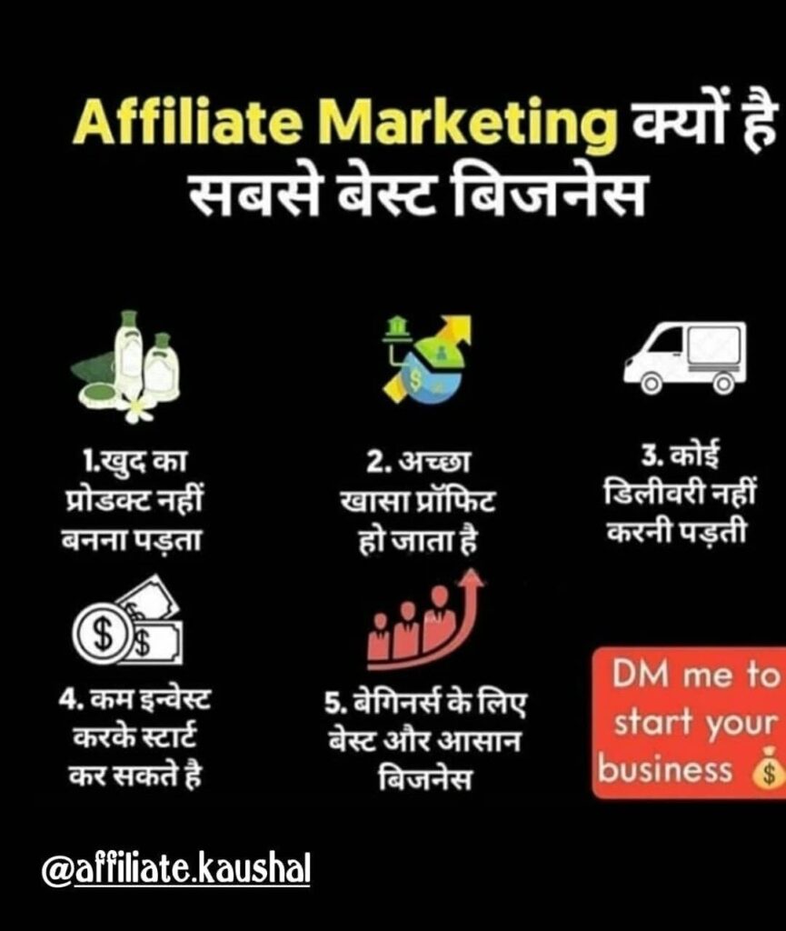 affiliate marketing