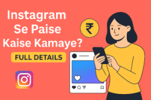 instagram se paise kaise kamaye