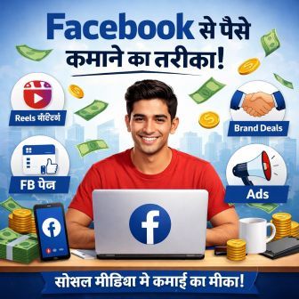 Facebook Se Earning Karne Ka Tarika 2026 – Beginners Ke Liye Complete Guide facebook se paise kamane ka tarika 2026